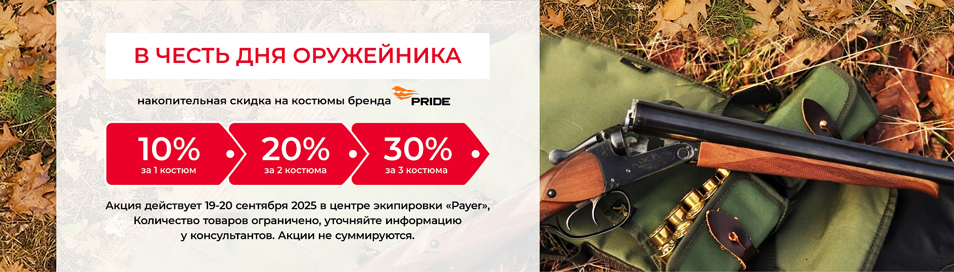 День оружейника